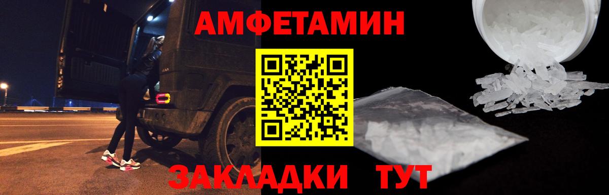 Алексеевка  Amphetamine  Вход с VPN  АМФЕТАМИН Розовый 