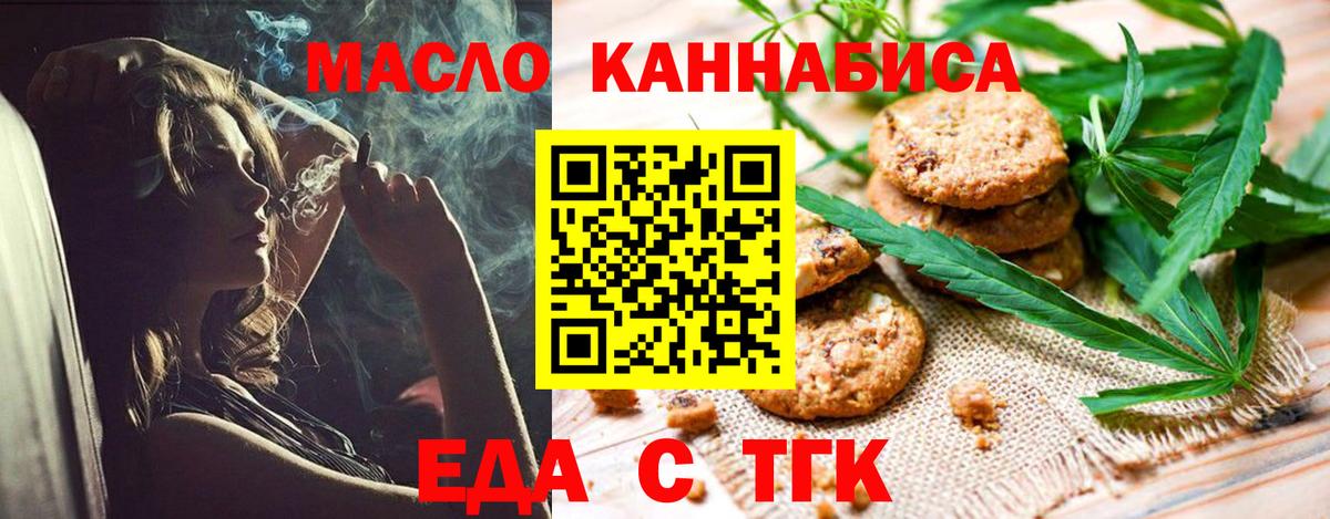 Алексеевка  Canna-Cookies конопля  Вход с VPN 
