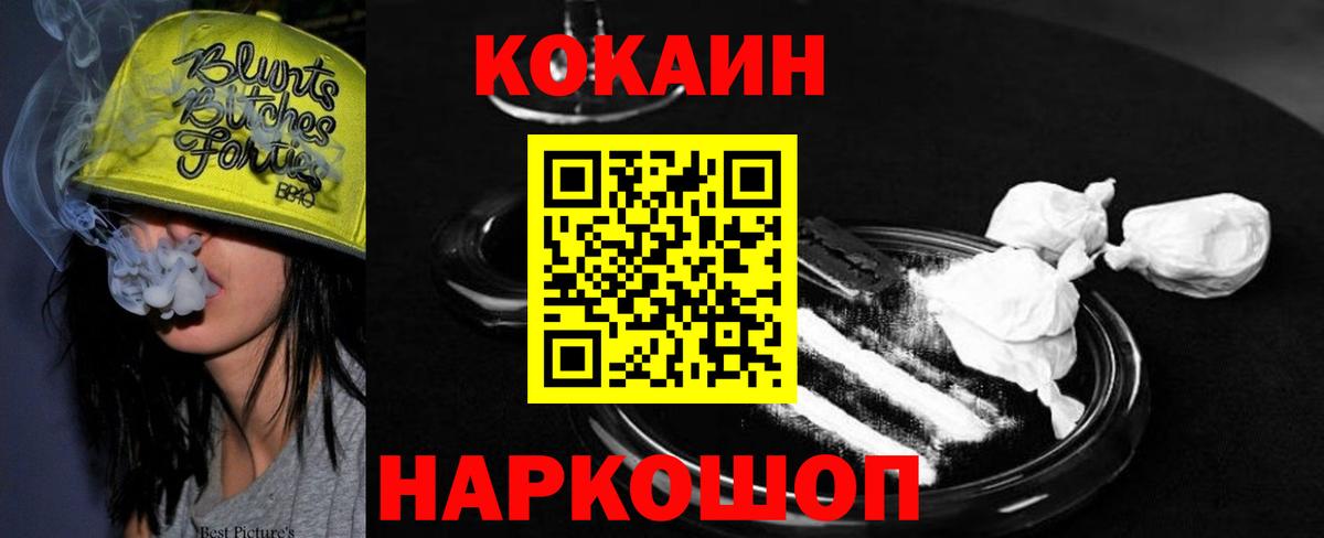 Алексеевка  КОКАИН Эквадор  Вход с VPN  COCAIN FishScale 