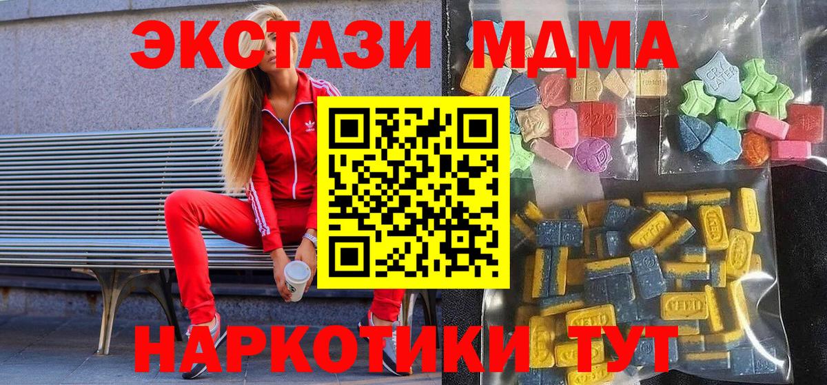 Ecstasy круглые Алексеевка