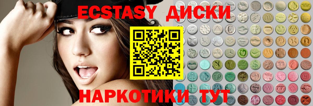 Экстази 280мг  Вход с VPN  Алексеевка  как найти закладки  Экстази Punisher 