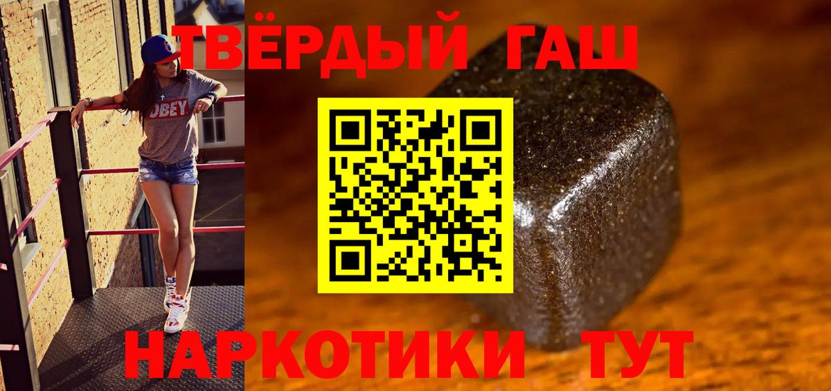 ГАШ Изолятор  Гашиш хэш  Алексеевка  Вход с VPN 