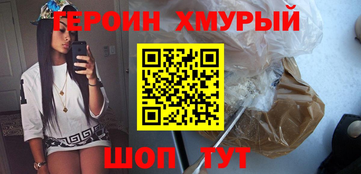 Героин Афган  Вход с VPN  ГЕРОИН  Алексеевка 