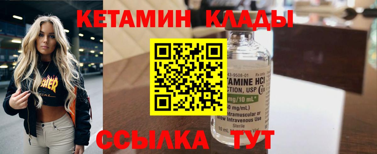 КЕТАМИН VHQ  Вход с VPN  darknet официальный сайт  Кетамин VHQ  Алексеевка 