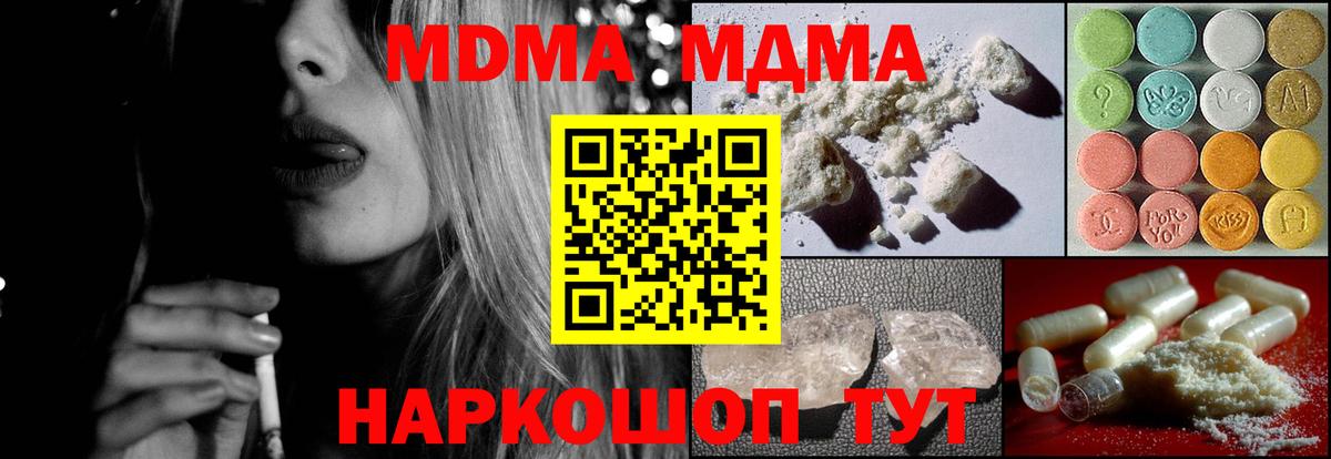 Алексеевка  MDMA кристаллы  Вход с VPN 