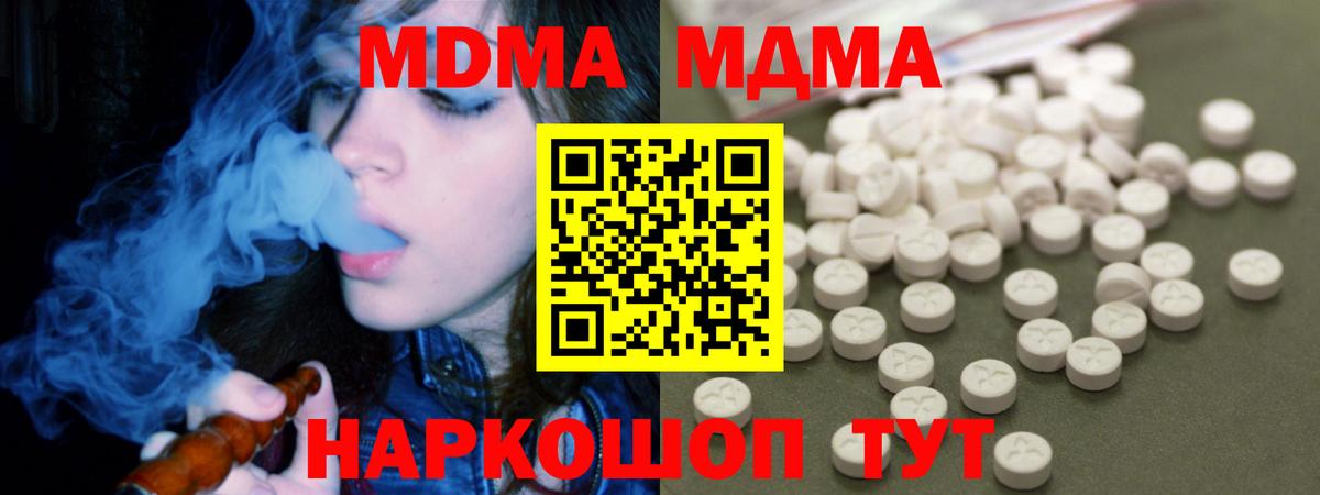 МДМА кристаллы Алексеевка