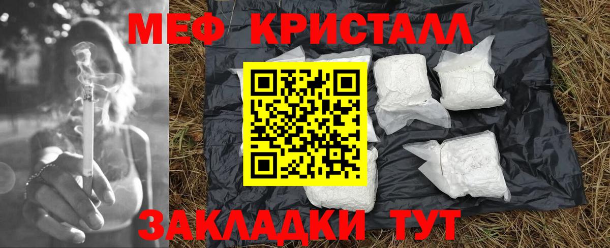 Алексеевка  МЯУ-МЯУ  Мефедрон кристаллы  Меф  МЕФ VHQ  Вход с VPN 
