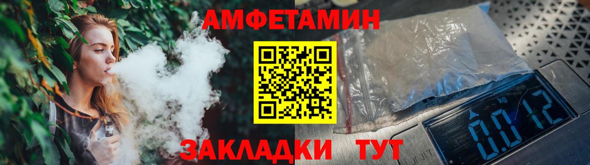 МЕТАМФЕТАМИН пудра Алексеевка