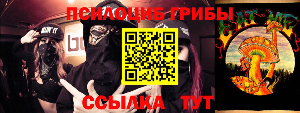 Псилоцибиновые грибы мицелий  Галлюциногенные грибы Magic Shrooms  Алексеевка  Вход с VPN 